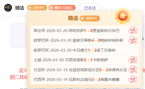 昨日,场亚冠全拿,成都蓉城新,世界杯比分,足球比分,实时比分,2026世界杯,赛事分析