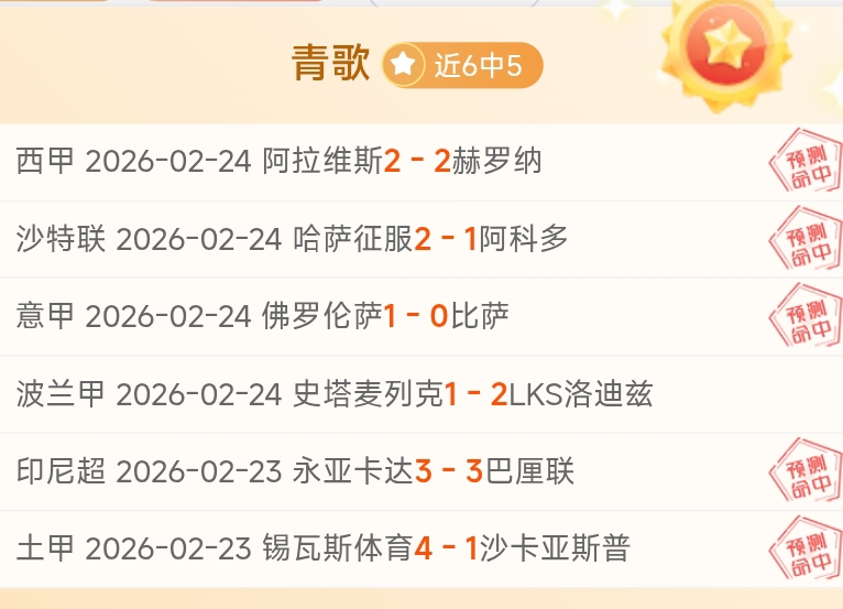 神界配音盛,神界,原罪,世界杯比分,足球比分,实时比分,2026世界杯,赛事分析
